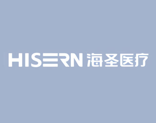 海圣醫(yī)療打造改版升級(jí)全新官網(wǎng)