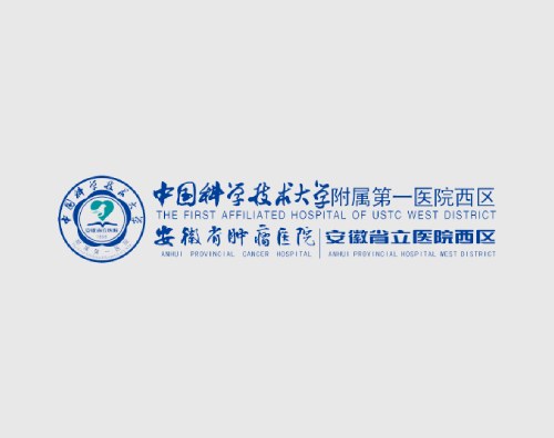 安徽省腫瘤醫(yī)院打造全新響應(yīng)式官方平臺