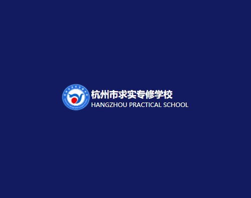 求實學校打造全新響應式官網(wǎng)